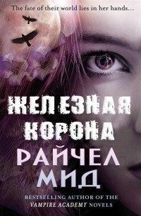 3-я книга из серии.