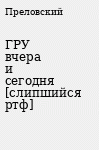 Русофобия и антироссийская пропаганда на Евангелии ру. - Страница 28 443579