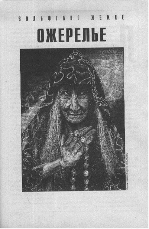 Если», <b>2012</b> № 06 (232) (fb2) | Либрусек