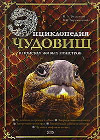 Книга вампиров (Архив «Секретных исследований»)  - Страница 7 I_124