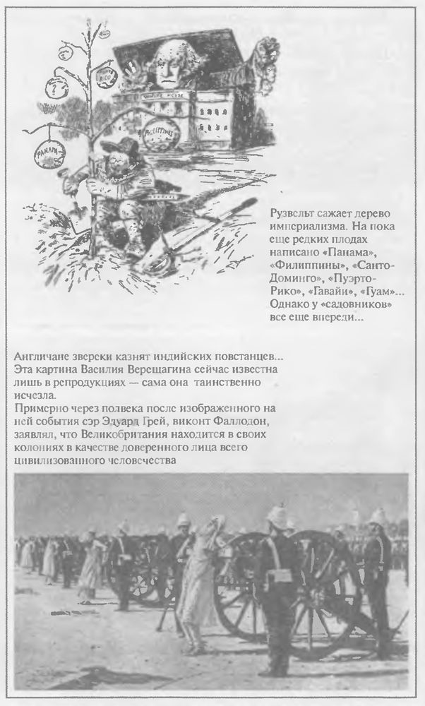 <b>Россия</b> и Германия. Стравить! От Версаля Вильгельма к Версалю