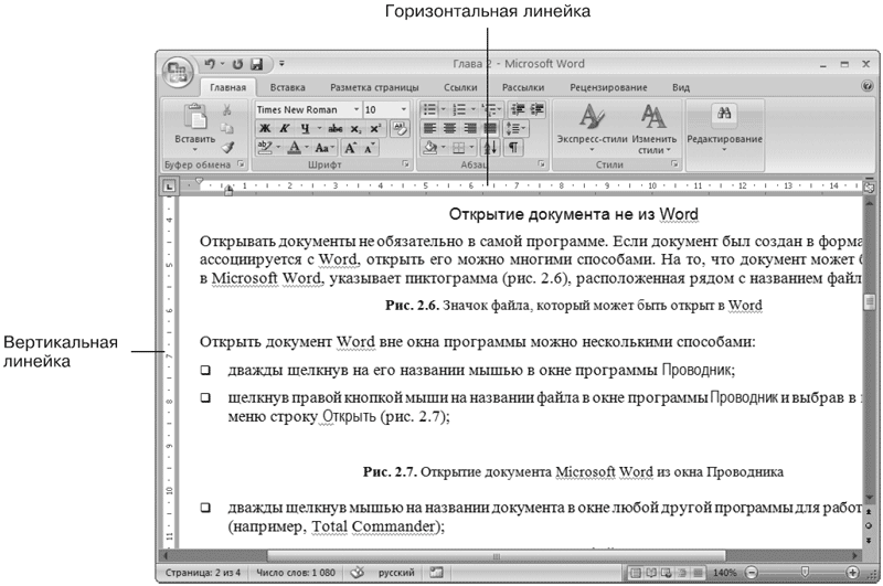 несохраненных восстановление документов word 2007
