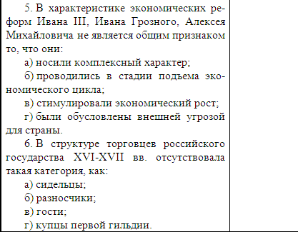 Особенности экономического развития европейских стран в эпоху ...