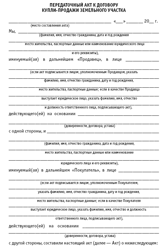 договор в прошел если регисрацию не найма гбр