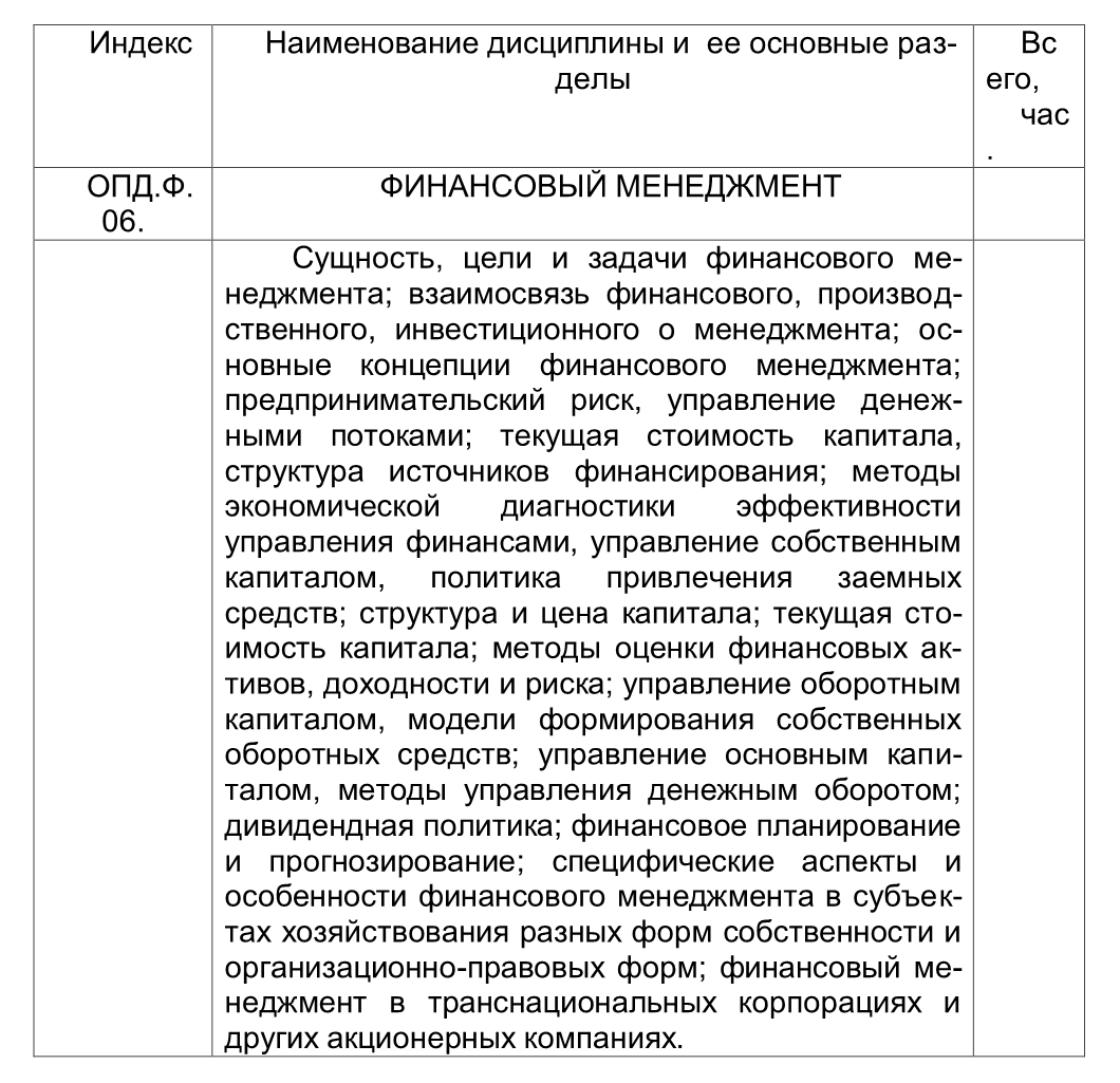 решебник по раунд апу 3