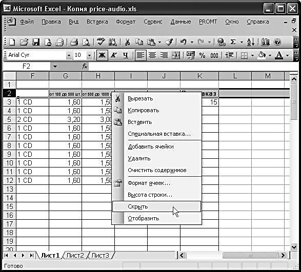    Excel  -  9
