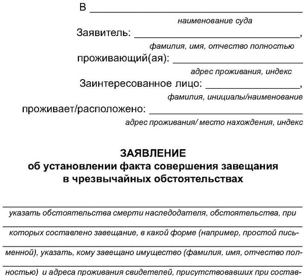 заявление нотариусу о вступлении в наследство образец