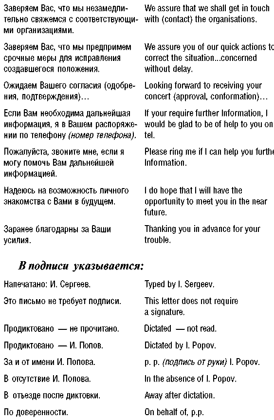 письма деловой стиль примеры