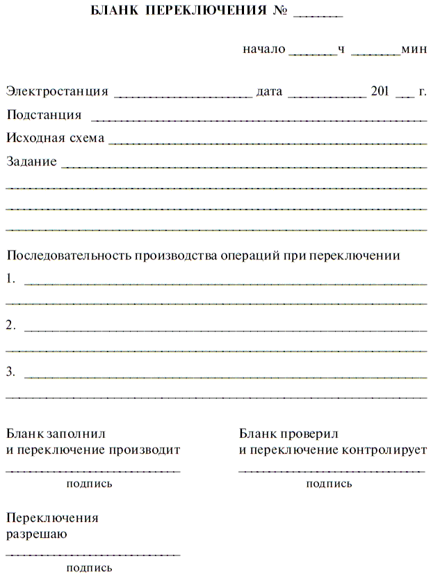 бланк работы на в скрытые акты строительстве