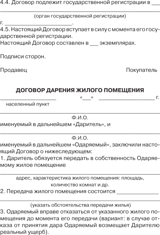 договор ипотеки в долевом строительстве