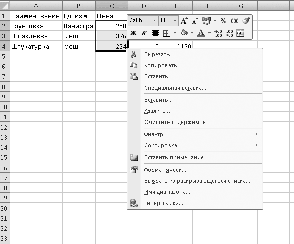 Microsoft Excel.