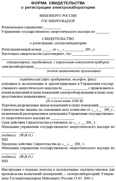 документы охране труда по правовые нормативные