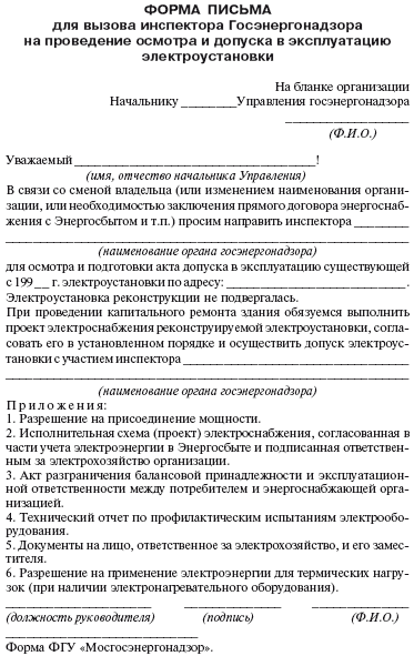 образец плана урока производственного обучения