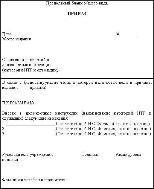 РАЗДЕЛ 3 ОРГАНИЗАЦИОННО-РАСПОРЯДИТЕЛЬНЫЕ ДОКУМЕНТЫ - Делопроизводство