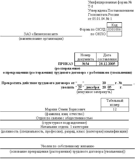 из о ооо состава участников заявление выходе