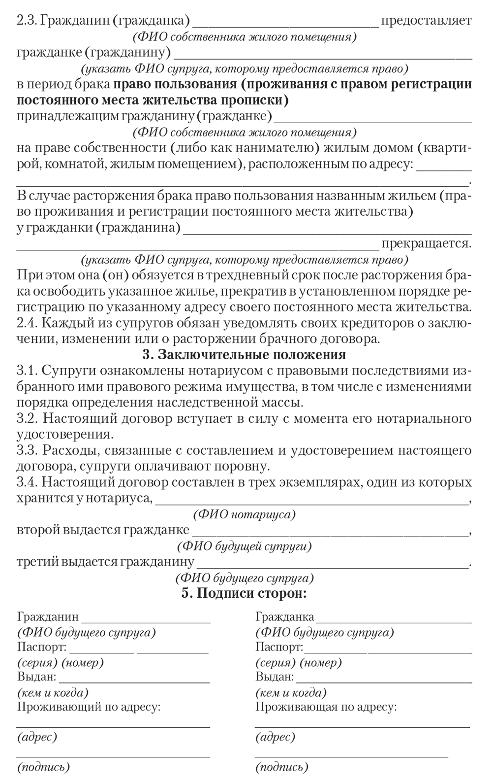 образец исковое заявление о признании недееспособным