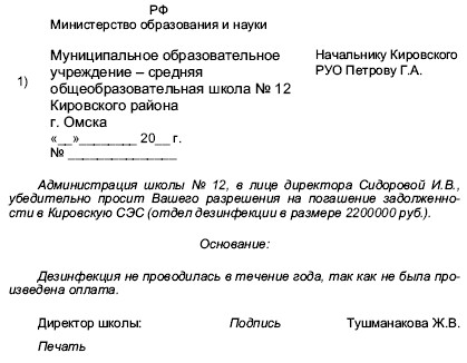 образец договора на оказание безвозмездной помощи