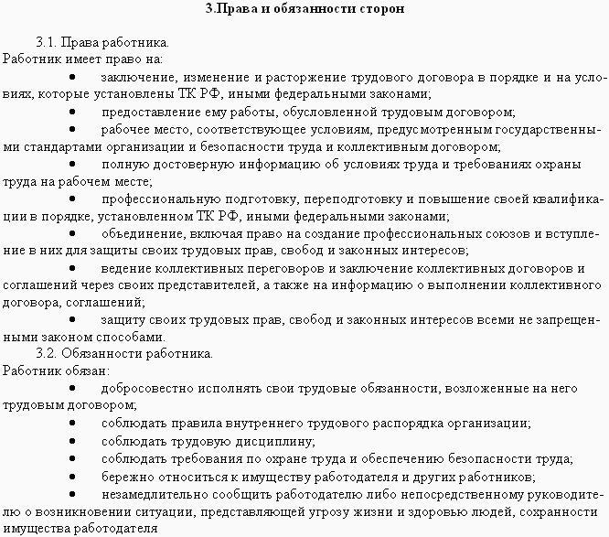 перевод на неполный рабочий день образец