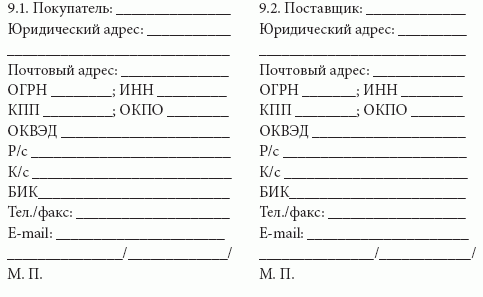 образец паллетный лист