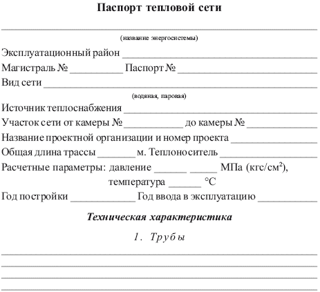 акт комплексного опробования оборудования образец