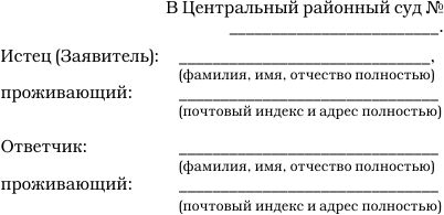 предварительная апелляционная жалоба образец арбитраж