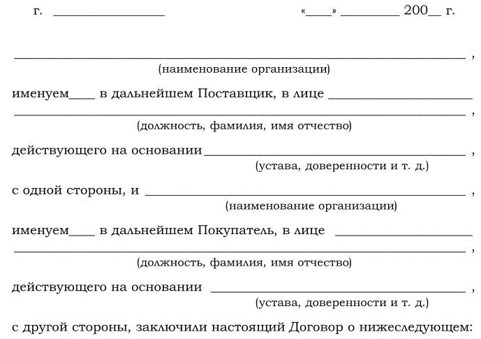 Место исполнения договора поставки судебная практика